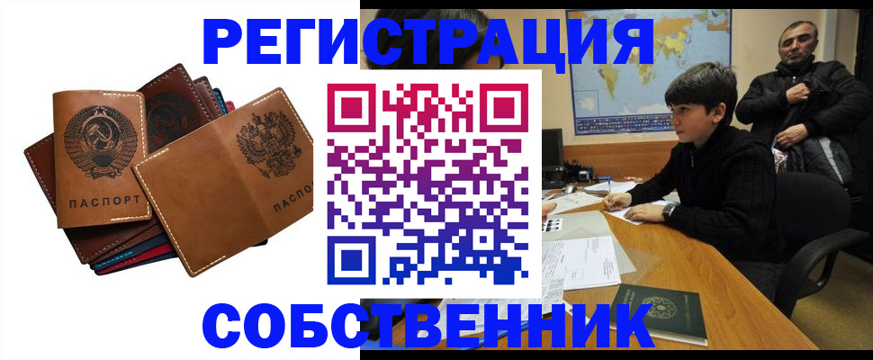 временная регистрация поиск в Ивановской области