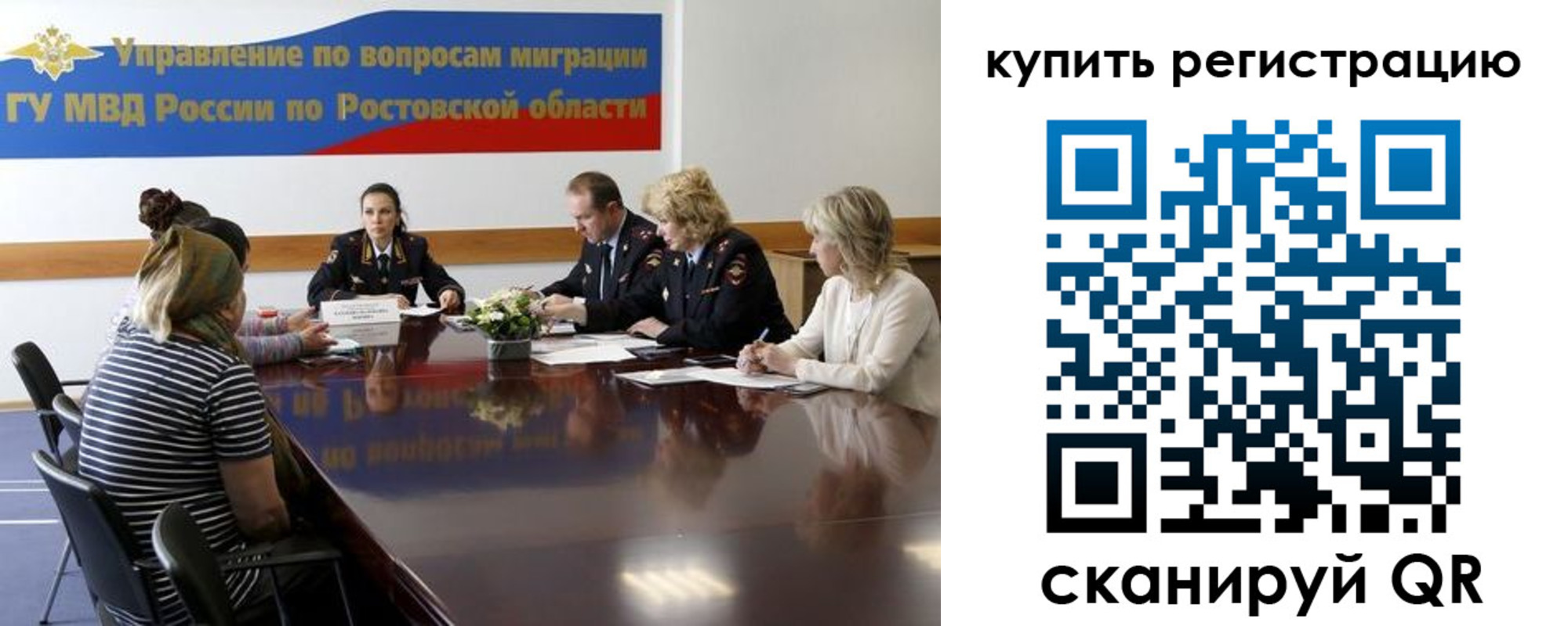 регистрация в Ивановской области