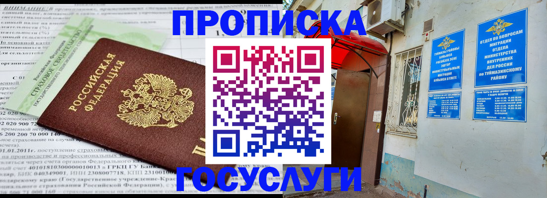 пропишу в квартире в Ивановской области