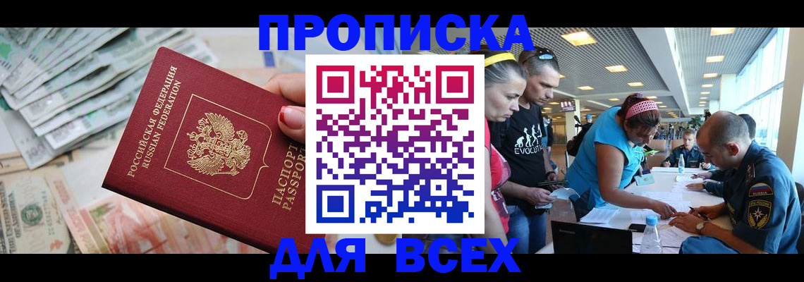 прописка ребенка в Ивановской области