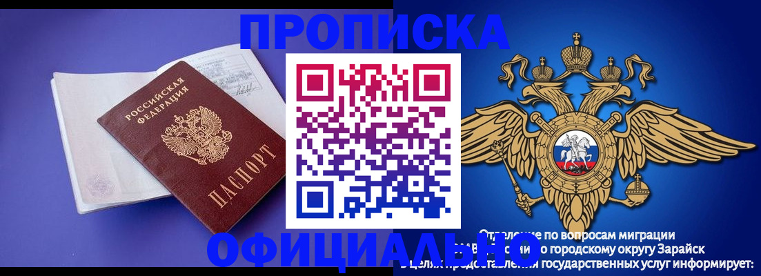 прописка в квартире в Ивановской области