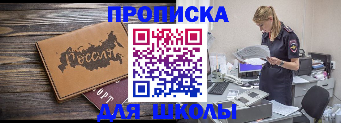 временная регистрация для всех в Ивановской области