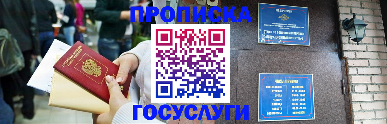 найти адрес прописки в Ивановской области